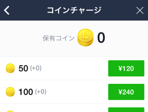 ドラえもんLINEスタンプ購入3