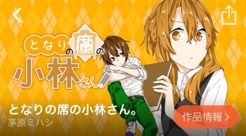 となりの席の小林さん。