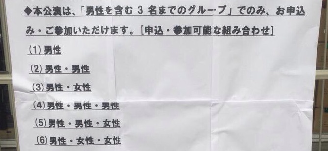 赤西仁 男性同伴コンサート 条件