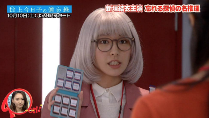 ガッキー 掟上今日子の備忘録 新垣結衣 白髪 天使 岡田将生 映美くらら 上野なつひ