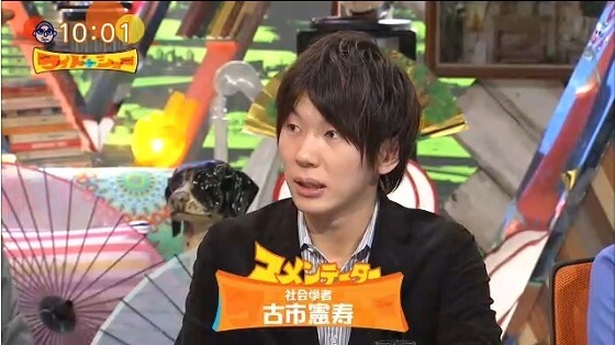 古市憲寿 毒舌 辛口