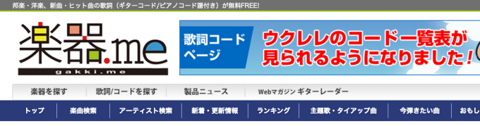 ギター初心者 TAB譜