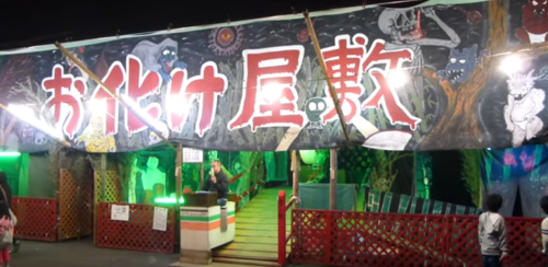 伊賀上野 上野天神祭 お化け屋敷 忍者屋敷 上野城 鬼行列 だんじり 伊賀市 だんじり会館 宵山 宵宮祭 足揃えの儀 本祭 いがグリオ