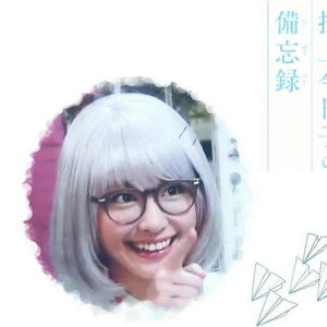 ガッキー　掟上今日子の備忘録　新垣結衣　白髪　天使　岡田将生