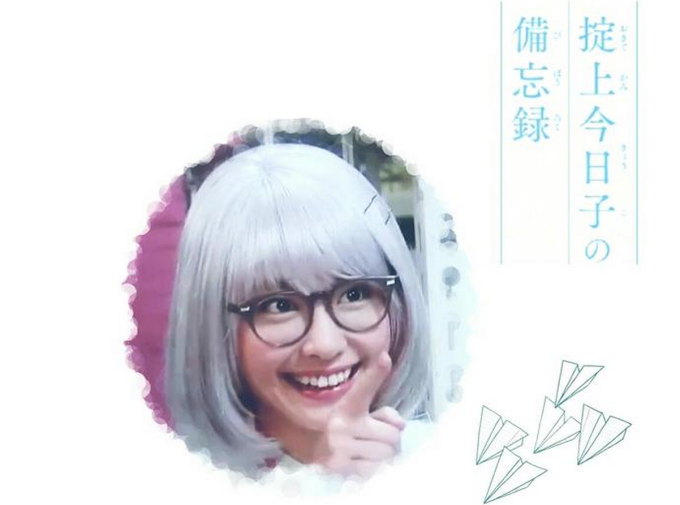 ガッキー 掟上今日子の備忘録 新垣結衣 白髪 天使 岡田将生 映美くらら 上野なつひ