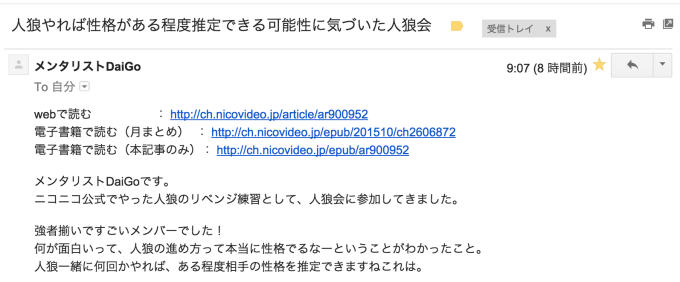 赤西仁 メンタリストDaiGo 人狼 山田孝之 城田優 宮川大輔 ゴールデンボンバー歌広場淳 恭一郎 和田正人 クイズ王 吉川洋平