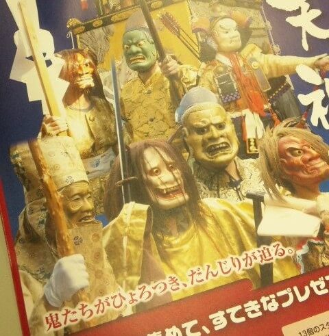 伊賀上野 上野天神祭 忍者屋敷 上野城 鬼行列 だんじり 伊賀市 だんじり会館 宵山 宵宮祭 足揃えの儀 本祭 いがグリオ