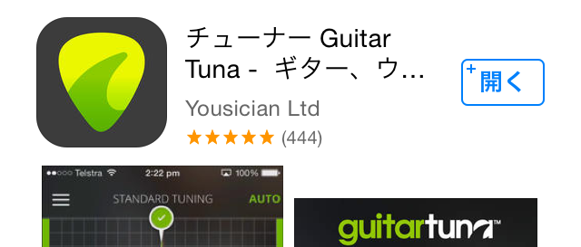 ギターアプリ ギターツナ チューナー
