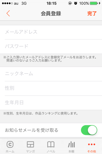 comico コミコ 無料漫画 無料マンガ スマホ おすすめ 会員登録 リライフ 恋愛 アクション ホラー