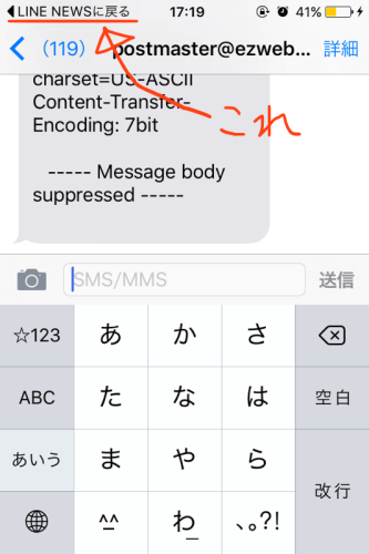 iPhone4s　iOS9.1　不具合　評判　軽い　容量　5s　5c　バッテリー　絵文字　メモ帳　LINE　低電力モード