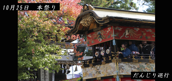 伊賀上野 上野天神祭 忍者屋敷 上野城 鬼行列 だんじり 伊賀市 だんじり会館 宵山 宵宮祭 足揃えの儀 本祭 いがグリオ