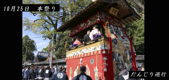 伊賀上野 上野天神祭 忍者屋敷 上野城 鬼行列 だんじり 伊賀市 だんじり会館 宵山 宵宮祭 足揃えの儀 本祭 いがグリオ