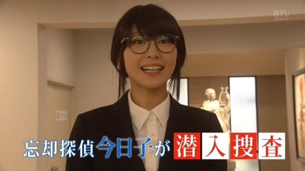 高木星来 たかぎせらい 岡田将生 掟上今日子の備忘録 新垣結衣 ガッキー 相島一之 第3話 髪型 あらすじ 視聴率 動画 画像