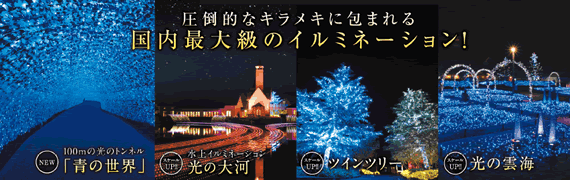 見頃時期　三重県内の紅葉スポット・紅葉名所　まとめ　11月上旬　11月中旬　11月下旬　12月上旬　赤目四十八滝　御在所岳　なばなの里　伊勢神宮内宮神苑　水沢もみじ谷　香落渓（かおちだに）