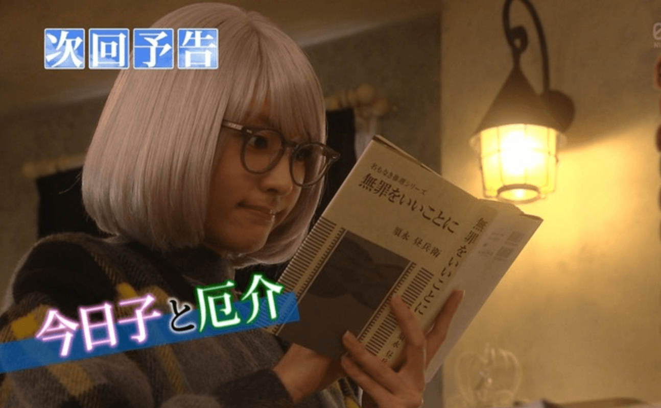 制服ガッキー　尻　ケツ　吉田沙保里　浅見姫香　米山穂花　岡田将生　掟上今日子の備忘録　第7話