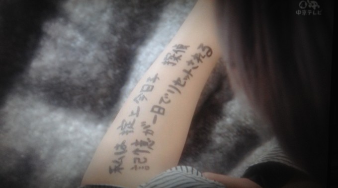 入山法子　第4話　Hey! Say! JUMP 有岡大貴　掟上今日子の備忘録　高木星来　新垣結衣　岡田将生　東京03角田晃広　猫