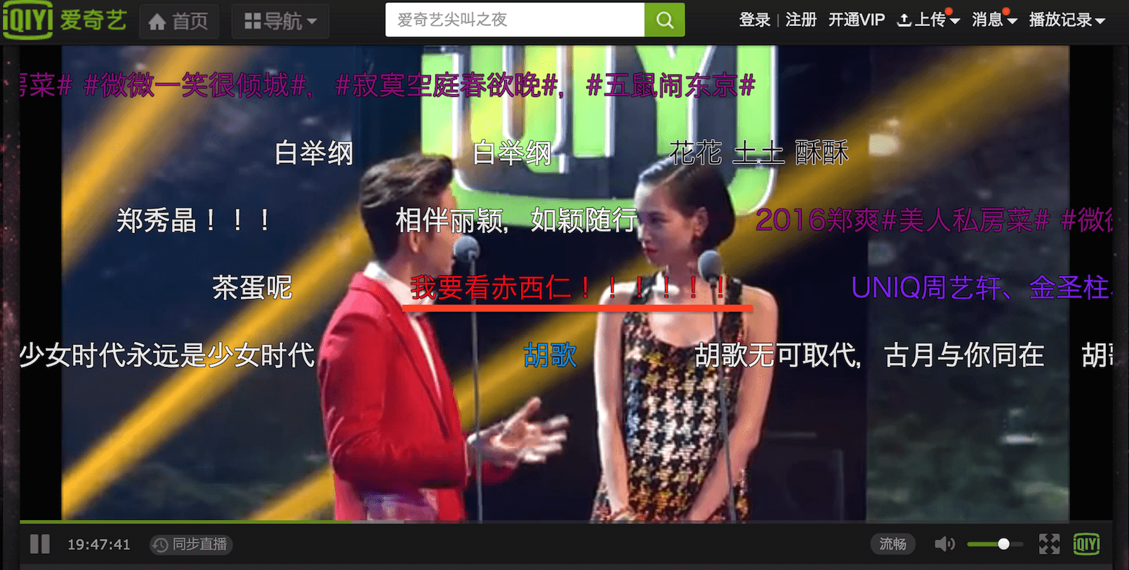 赤西仁　尖叫2016爱奇艺之夜　授賞　スピーチ　レッドカーペット　ライブ