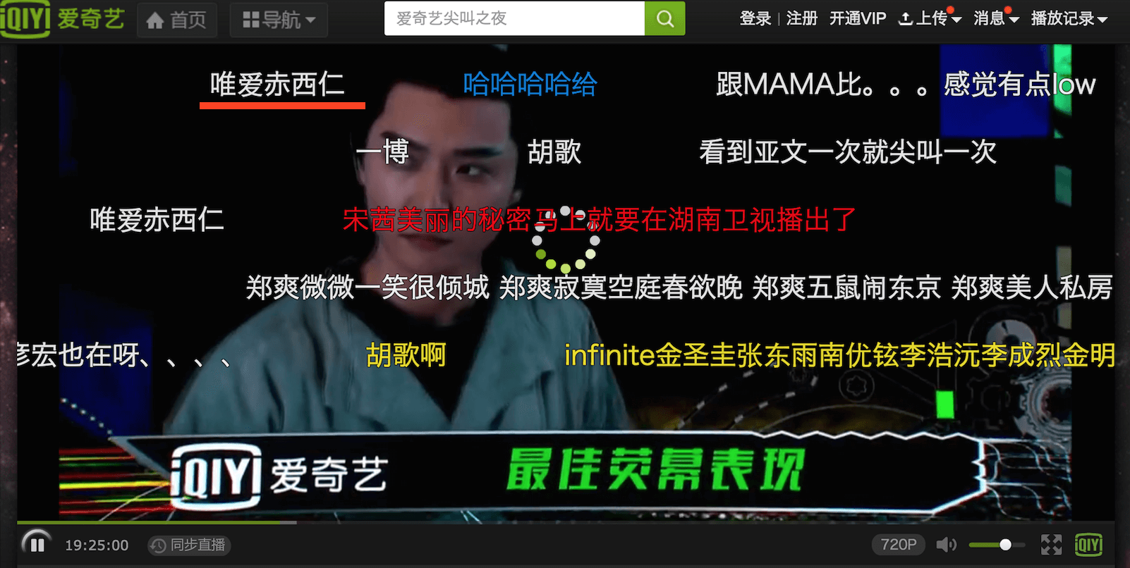 赤西仁　尖叫2016爱奇艺之夜　授賞　スピーチ　レッドカーペット　ライブ