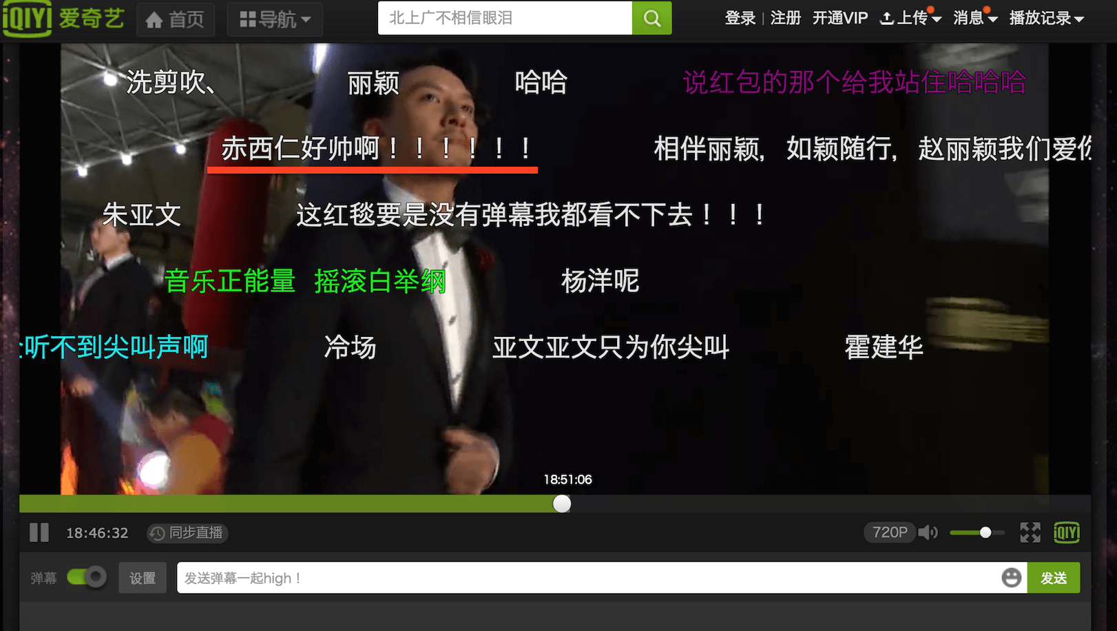 赤西仁　尖叫2016爱奇艺之夜　授賞　スピーチ　レッドカーペット　ライブ