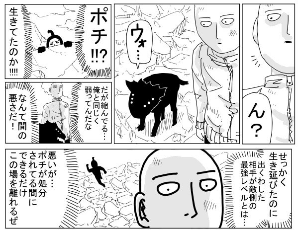 ワンパンマンの原作