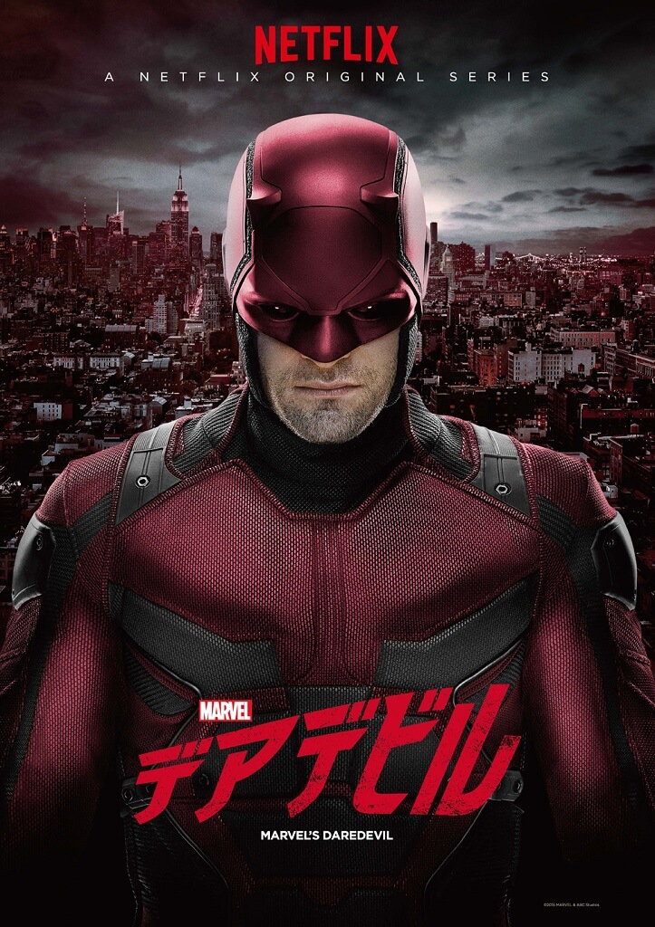 アベンジャーズシリーズ3作目ドラマ『Marvel デアデビル』の画像