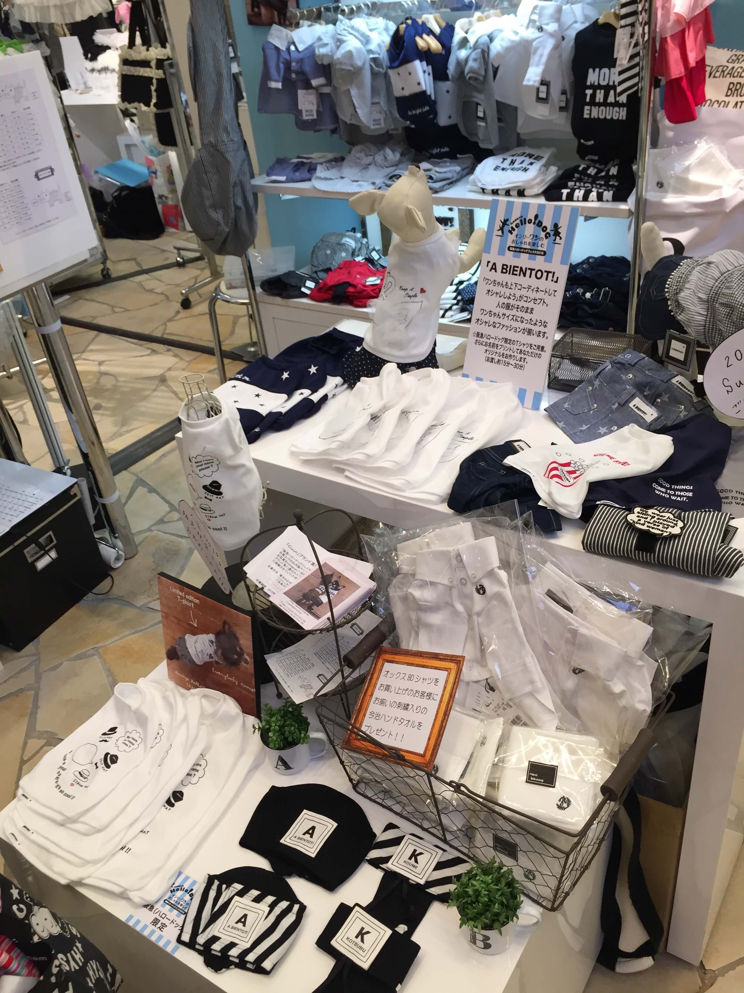 A BIENTOT!（アビエント）のお洋服