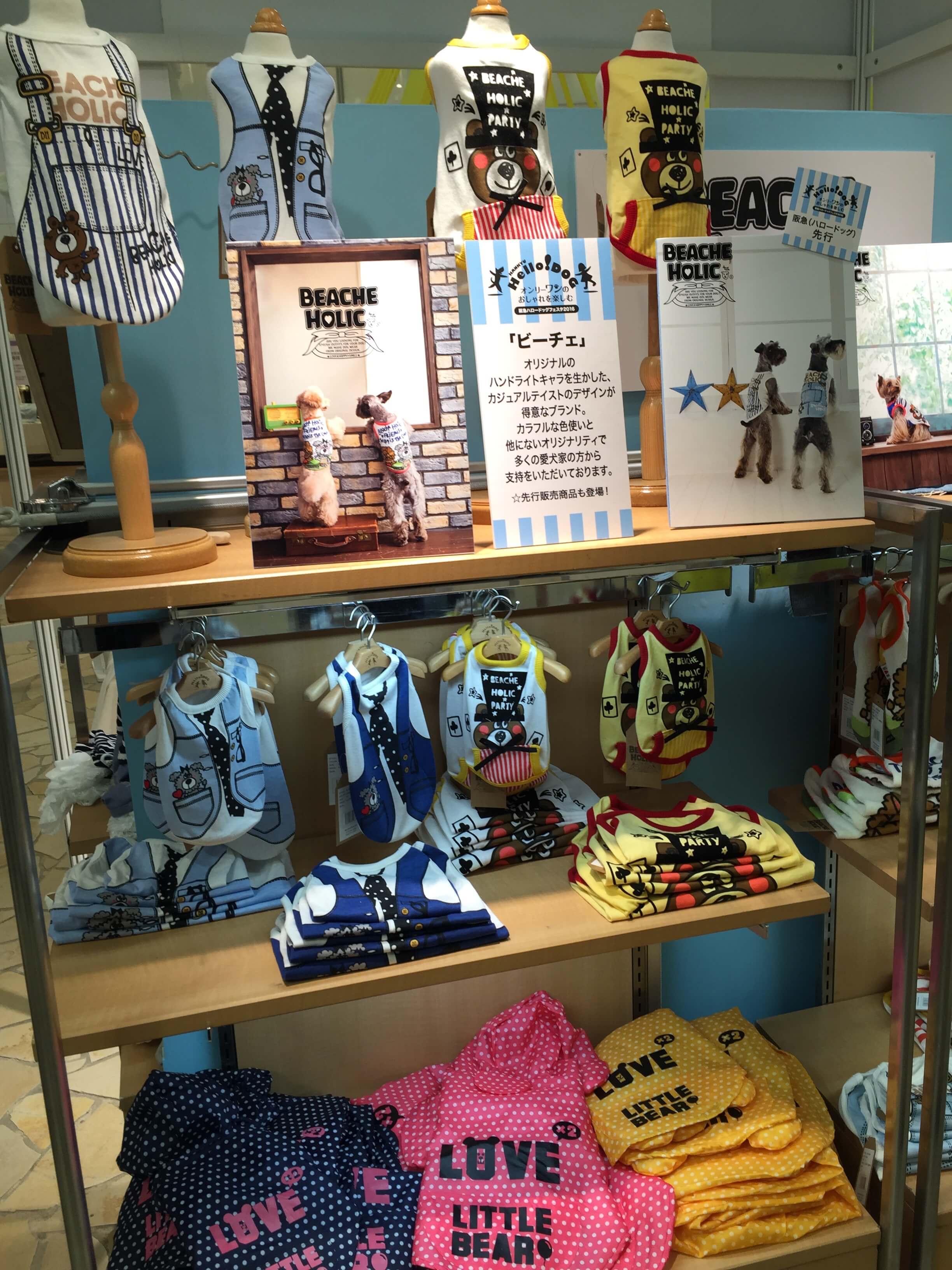 ビーチェの犬用のお洋服