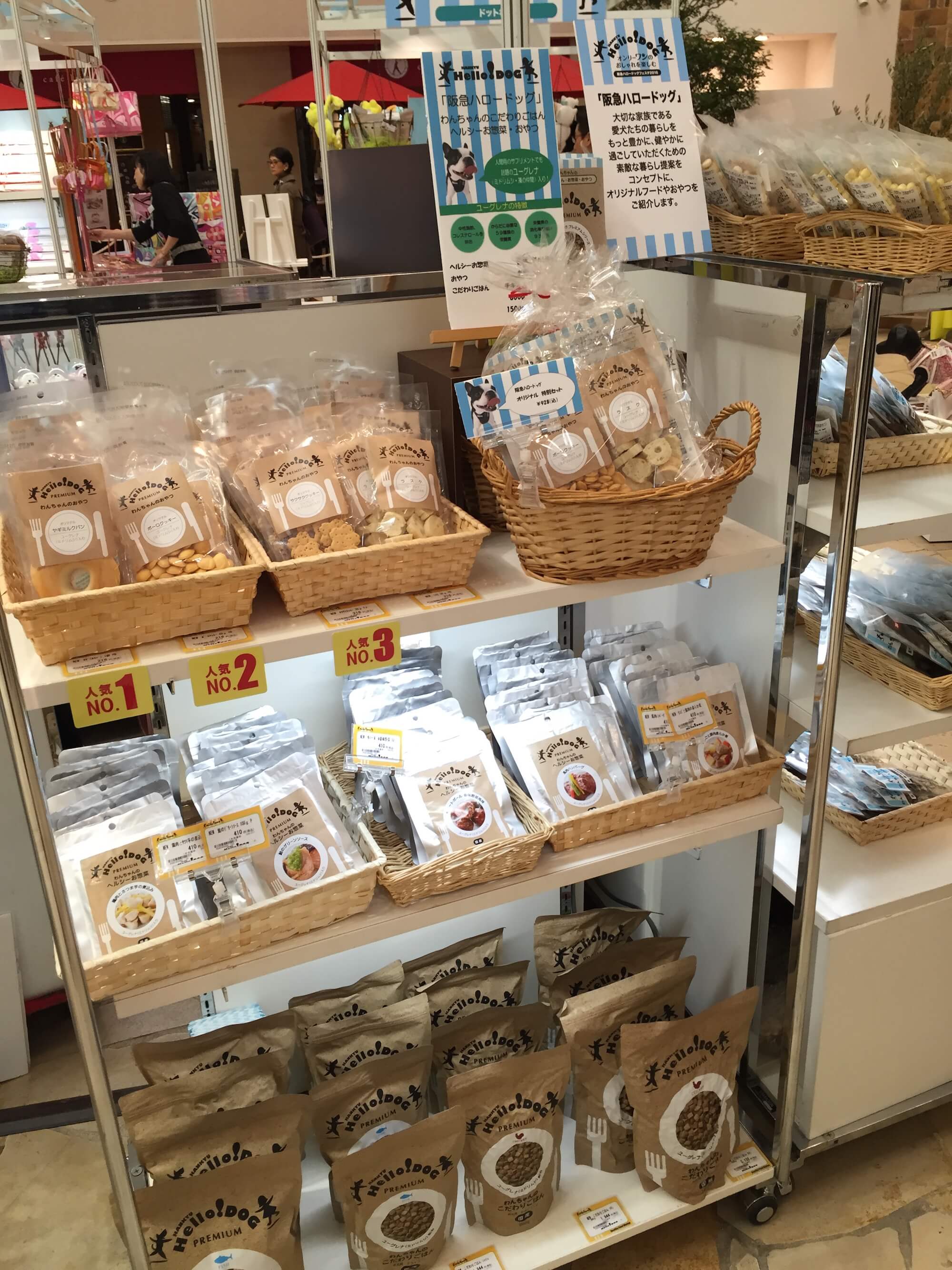 阪急ハロードッグのオリジナルフード