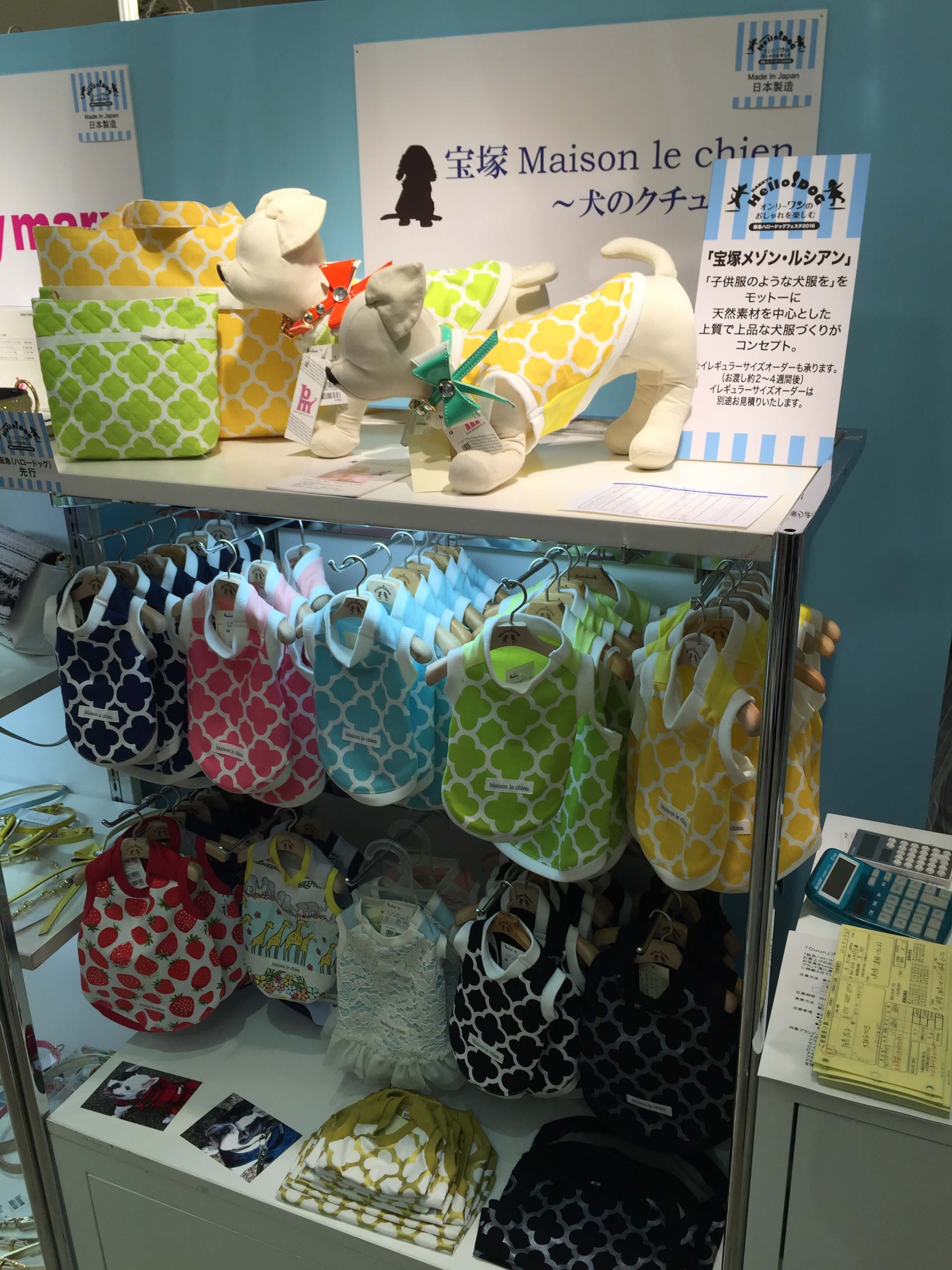 宝塚メゾンルシアンのお洋服