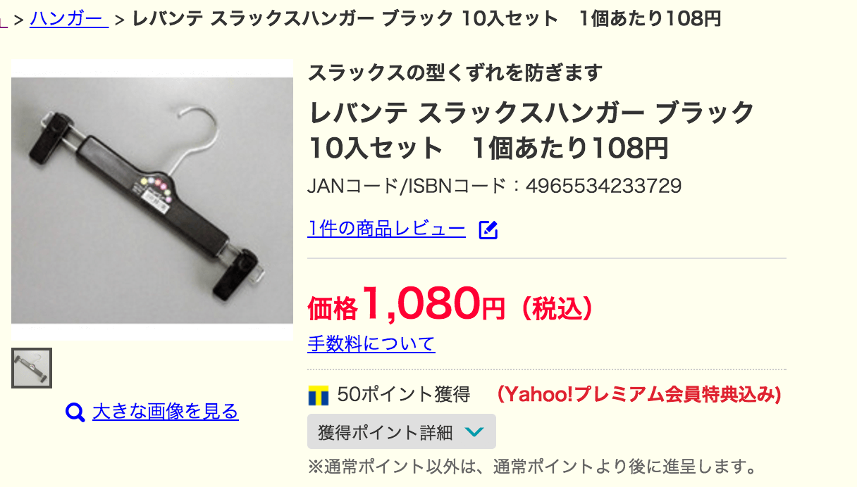 YAMANI（ヤマニ）の商品一覧