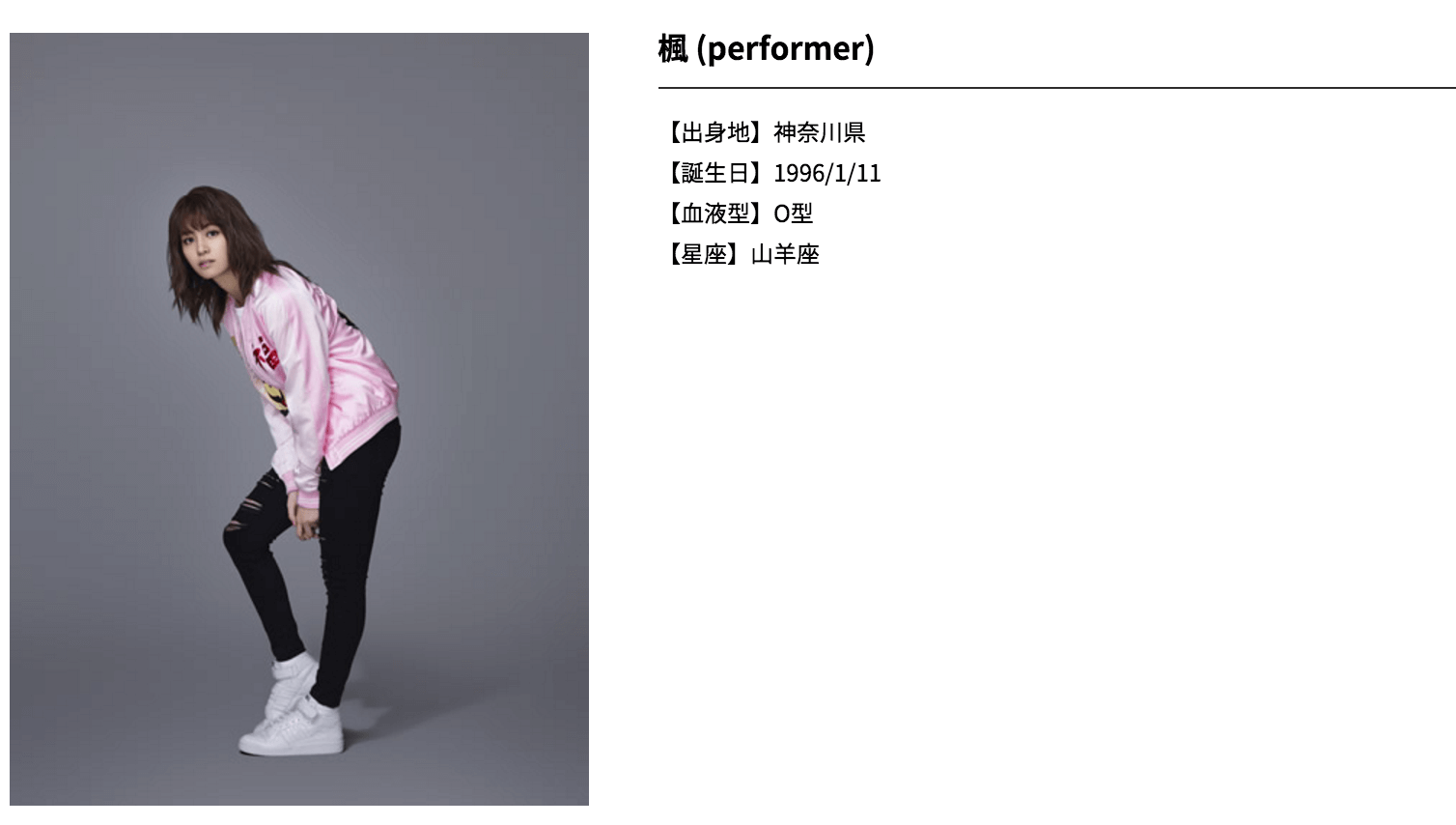 楓のプロフィール