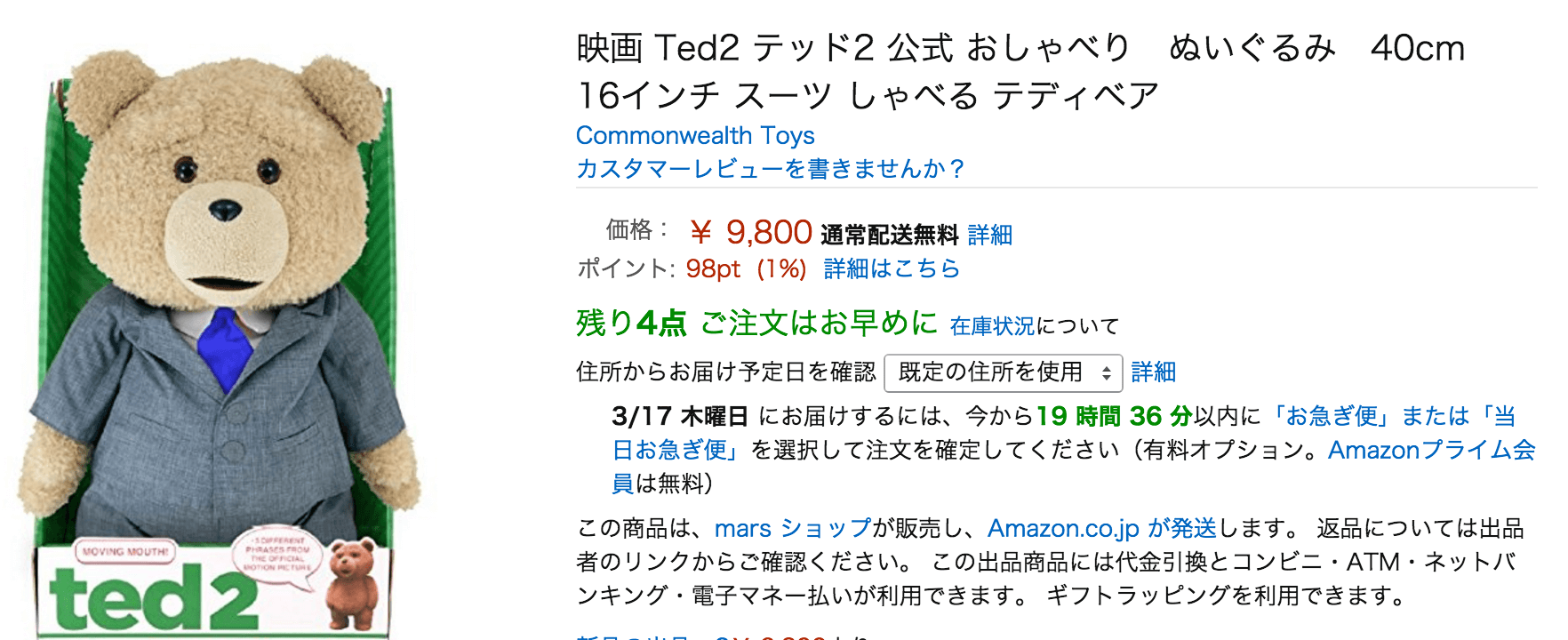 business-suit-16inch-stuffed-ted