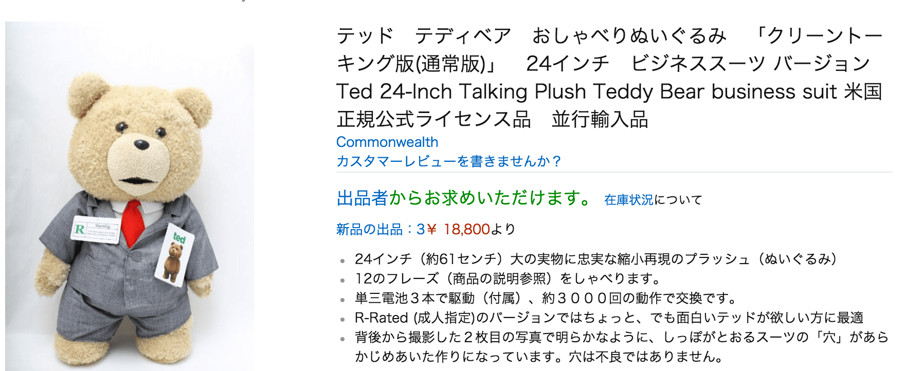 business-suit-stuffed-ted