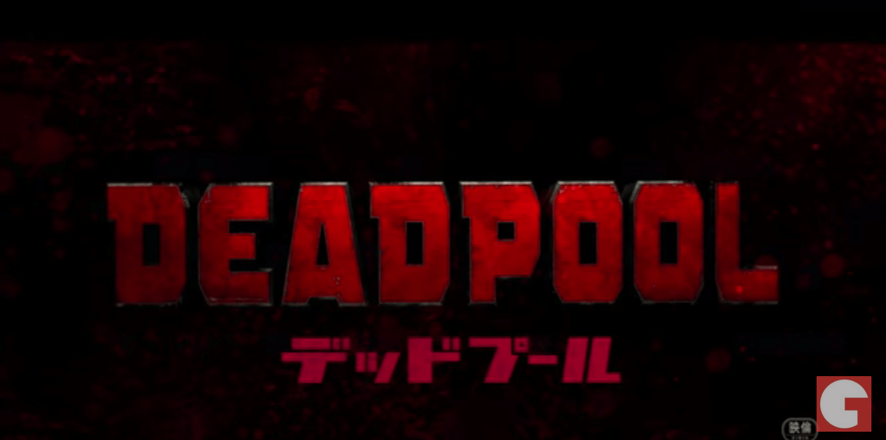 デッドプール、アベンジャーズとの関係