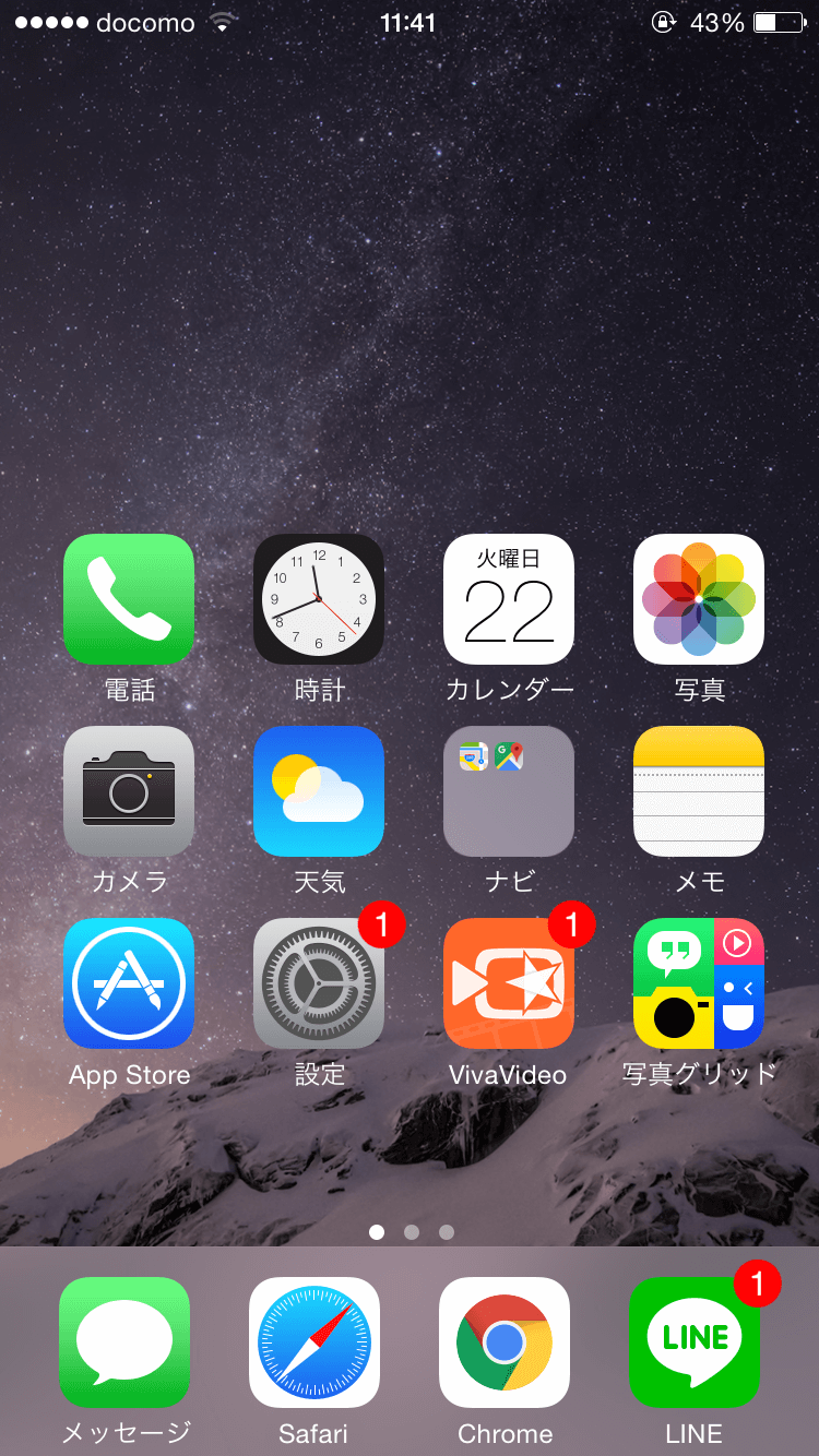 iPhone6の簡単アクセスモード