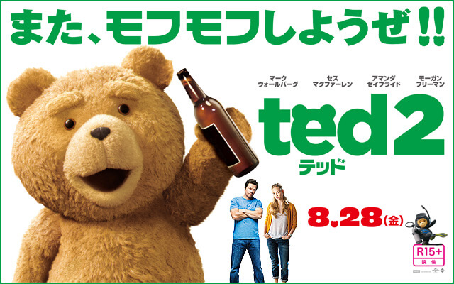 テッド2のキャスト紹介