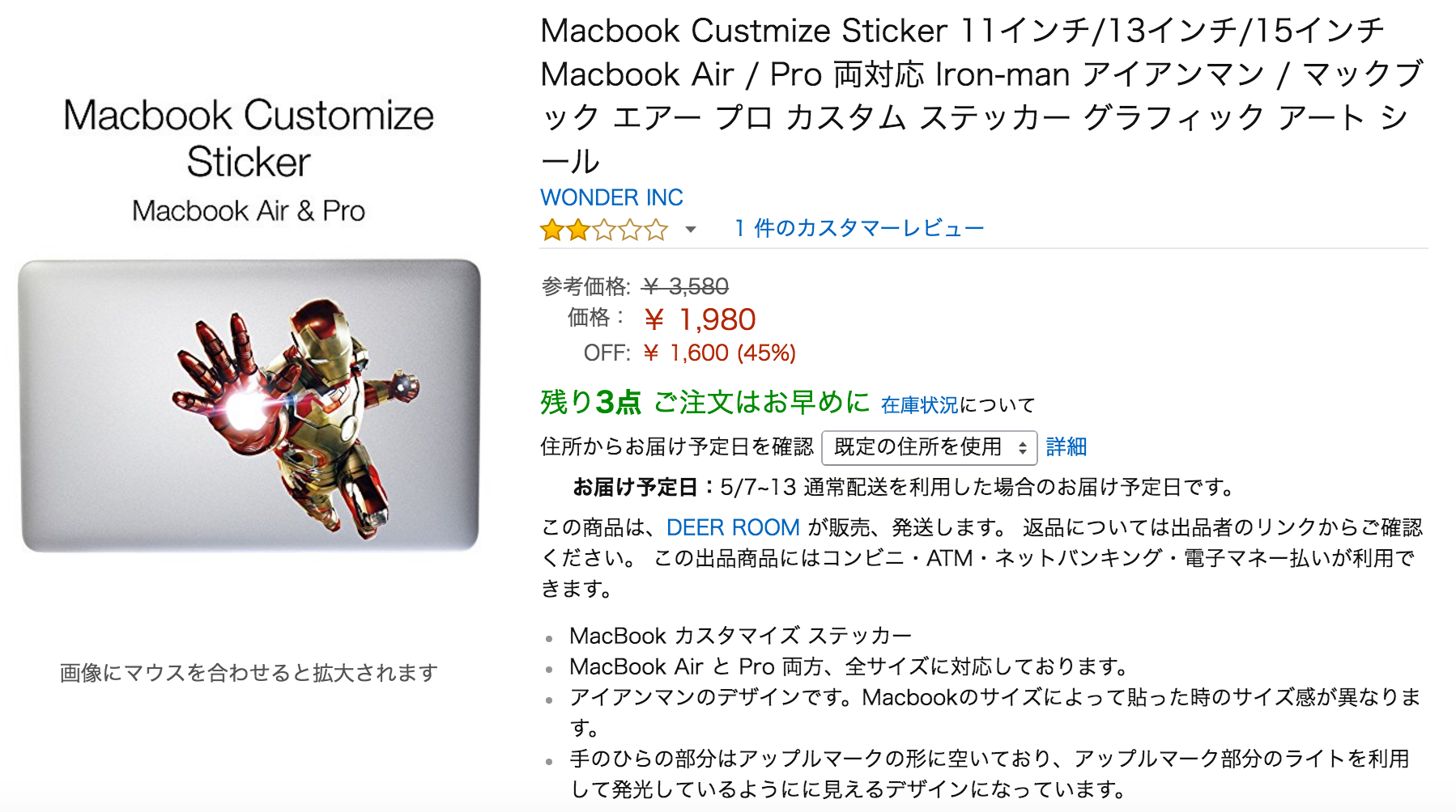MacBook用のアイアンマンステッカー