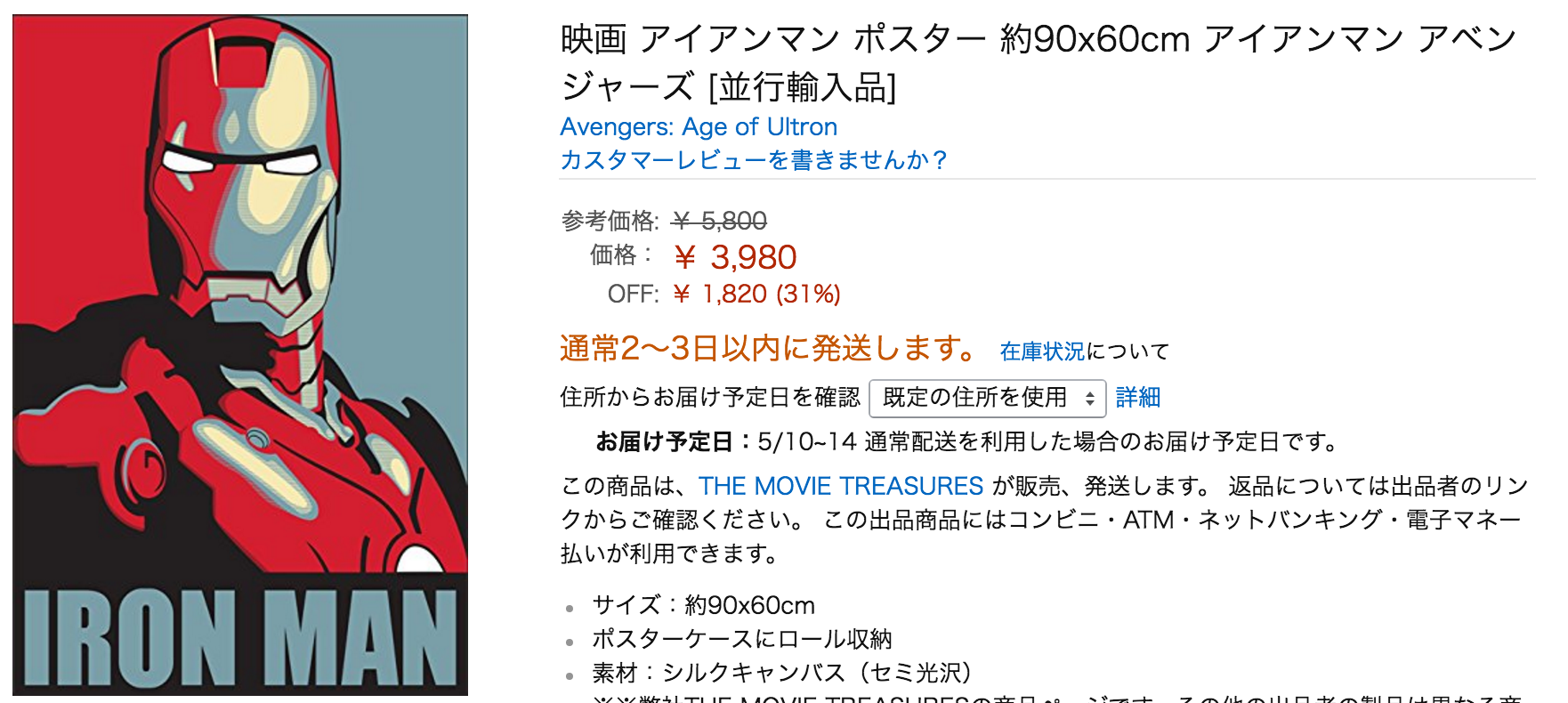 映画アイアンマンのおすすめポスター