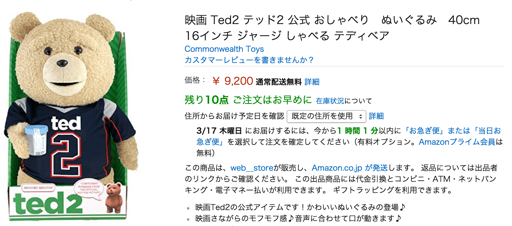 jersey-16inch-stuffed-ted