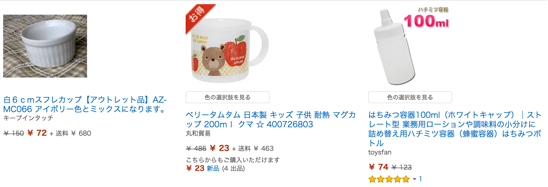 キッチン用品の一覧