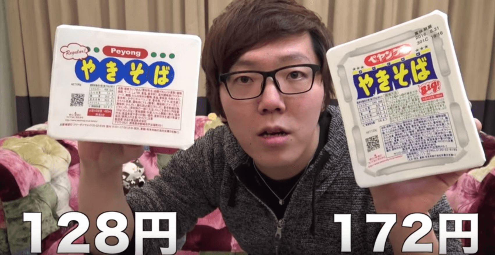 ペヨングとペヤングの値段