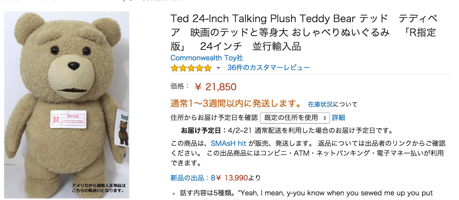 popular-stuffed-ted-commonwealth-toys