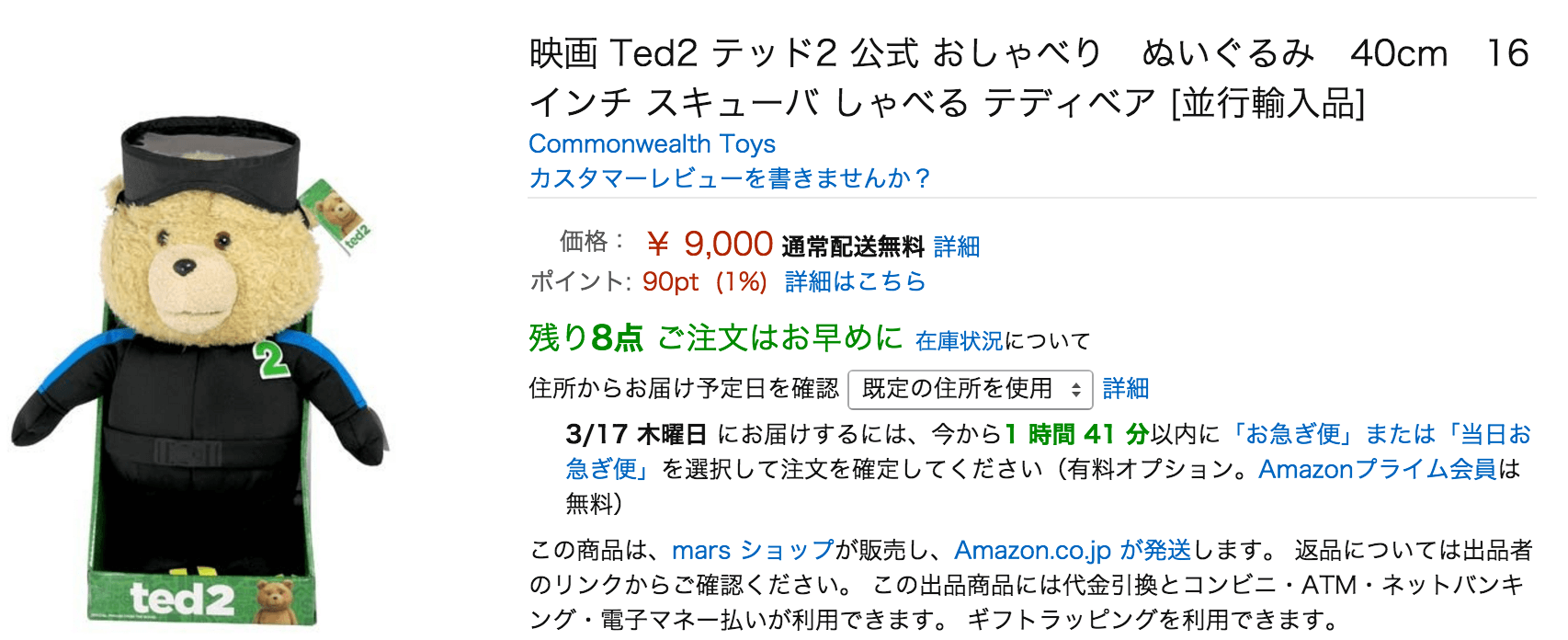 scuba-16inch-stuffed-ted