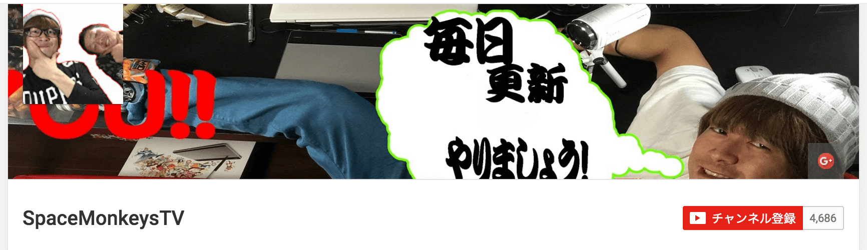 スペースモンキーズTVのYouTube画像