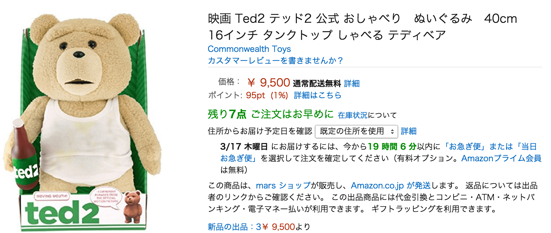 tank-top-16inch-stuffed-ted