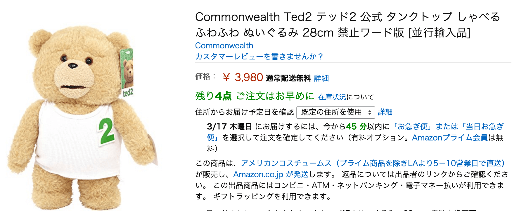 tank-top-28cm-stuffed-ted