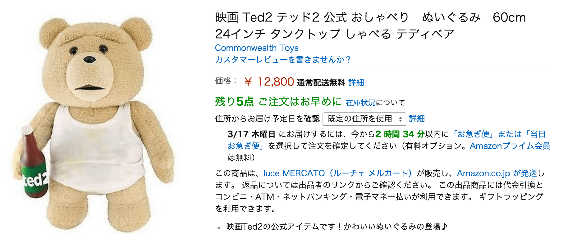 tank-top-stuffed-ted