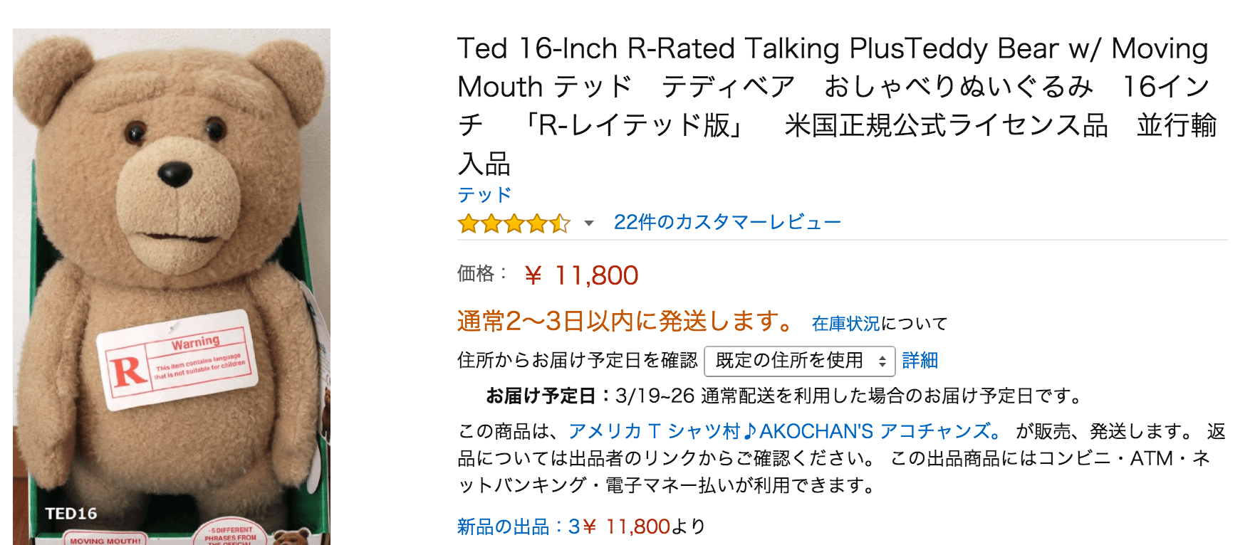 ted-16inch-r-rated-teddy-bear