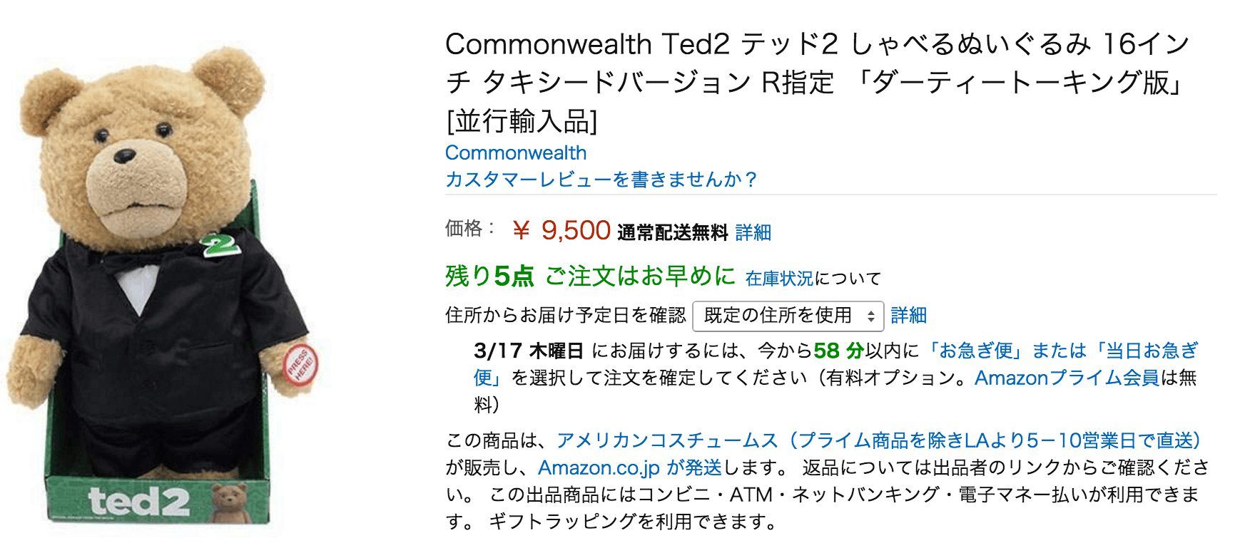 tuxedo-16inch-stuffed-ted