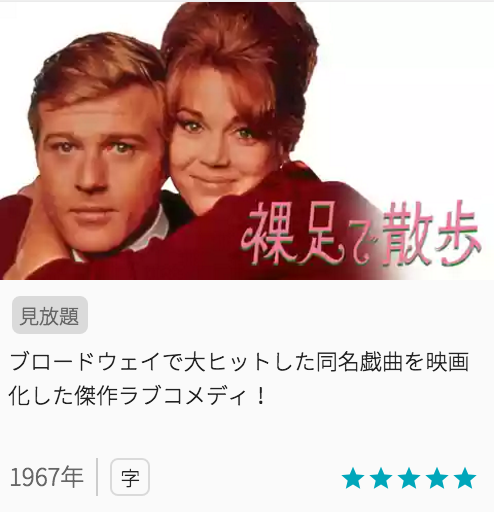 映画裸足で散歩の見どころと画像